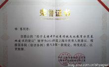 中國歌曲與中國文化研討會