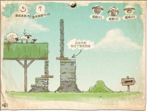 送小羊回家第14關 送小羊回家第14關