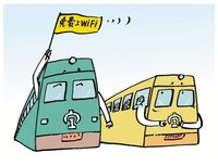 火車wifi
