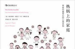 熱鍋上的家庭 熱鍋上的家庭