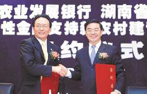 農業政策性金融