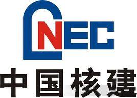 中國核建 中國核建