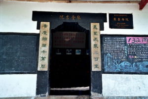 聚奎書院[重慶江津古書院]