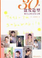 30款盤發造型：做自己的美發大師