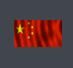 中國國旗壁紙