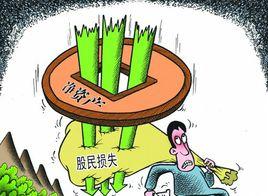 破淨資產 破淨資產