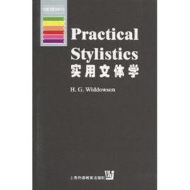 實用文體學 實用文體學