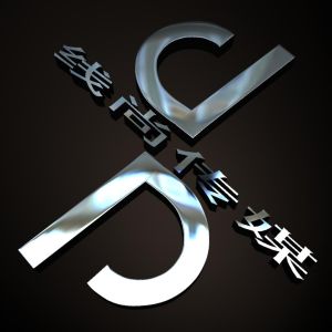 線尚傳媒有限公司 線尚傳媒有限公司