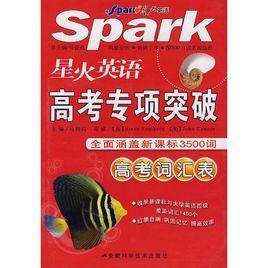 高考專項突破 高考專項突破