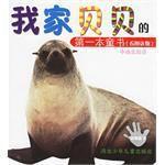 動物園3:看圖認物(中英文雙語) 動物園3:看圖認物(中英文雙語)