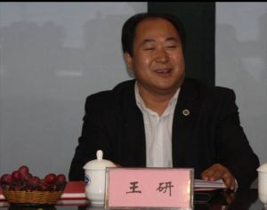 王研[大慶油田採油一廠總工程師]