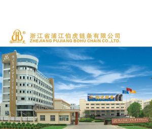 浙江省浦江伯虎鏈條有限公司
