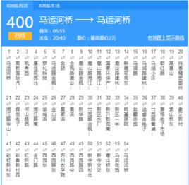 蘇州公交400路 蘇州公交400路
