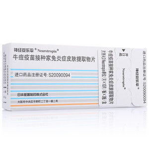 神經妥樂平 神經妥樂平