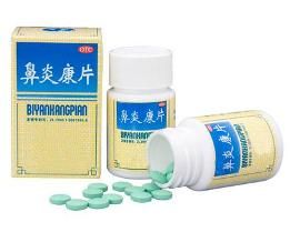 鼻炎康片 鼻炎康片