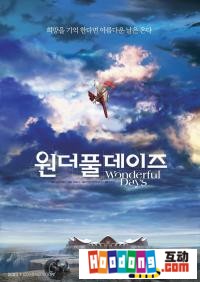 《晴空戰士》 《晴空戰士》