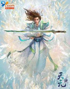 修真[道家理論之一]