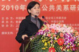 公共關係師 公共關係師