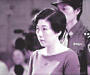 蔣艷萍[湖南第一女貪蔣艷萍]