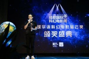 全球華語科幻電影星雲獎