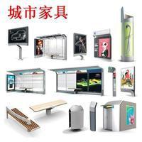 城市家具
