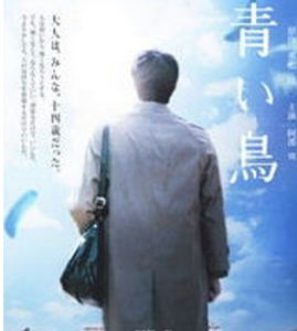 青鳥