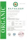 SUPERMUM舒媽中國有機產品認證證書
