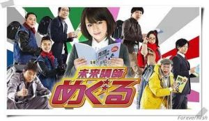 《未來老師》 《未來老師》