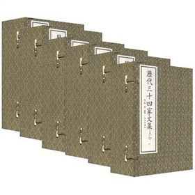 歷代三十四家文集