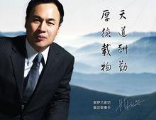 陳永兵[企業家]