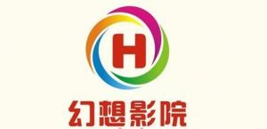 幻想影院