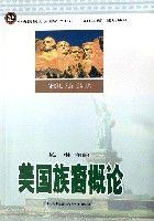 美國族裔概論 美國族裔概論