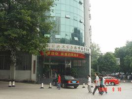 南方醫科大學公共衛生與熱帶醫學學院 南方醫科大學公共衛生與熱帶醫學學院