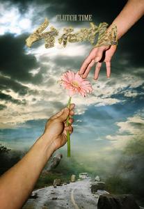 （圖）《生死搜救》