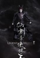 仙劍奇俠傳三[2016年官方授權舞台劇]