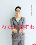 《我買單》（日本）