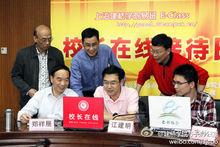 圖為江建明參加“校長線上”接待日活動