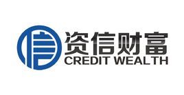 資華信遠 資華信遠