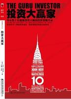 投資大贏家 投資大贏家
