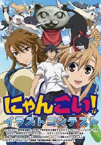 貓戀[AIC製作動畫]