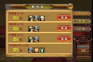 熊貓傳奇[遊戲]