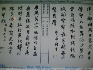 王鐸《贈袁樞詩冊》