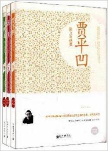 當代三大散文名家自選集 當代三大散文名家自選集
