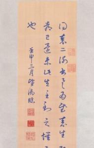 清乾隆緙絲乾隆御臨王羲之袁生帖卷 清乾隆緙絲乾隆御臨王羲之袁生帖卷