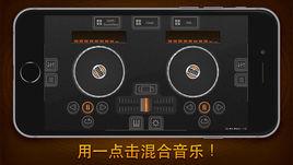 DJ混音製作 DJ混音製作