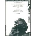 東京大審判:遠東國際軍事法庭中國法官梅汝璈日記 東京大審判:遠東國際軍事法庭中國法官梅汝璈日記