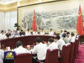 中央財經領導小組 中央財經領導小組