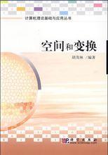 胡茂林編著的叢書