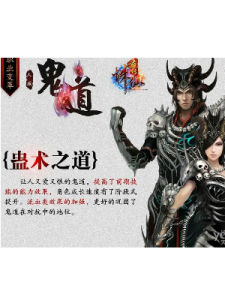 鬼道[日本漫畫《死神》中一種技能]