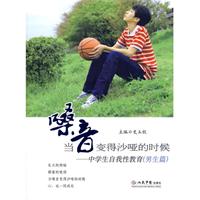 當嗓音變得沙啞的時候